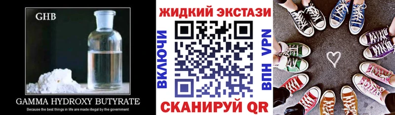Бутират 1.4BDO дарнет шоп Тайга