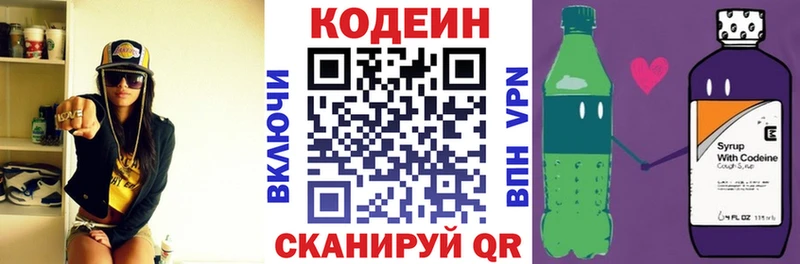 shop как зайти что такое Тайга Codein напиток Lean (лин)