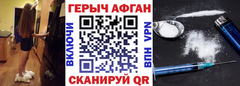 ГЕРОИН Афган  как найти наркотики  Тайга 