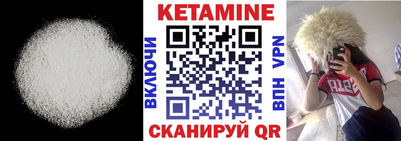 КЕТАМИН ketamine купить Тайга