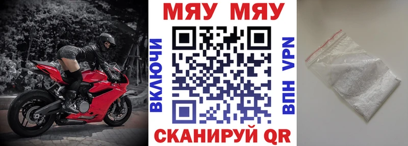 Мефедрон  Тайга